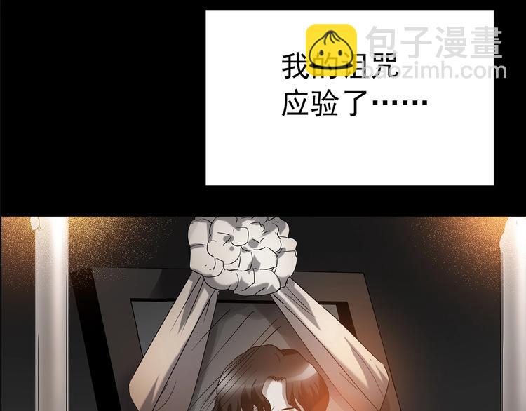 怪奇實錄 - 第186話  小編的詭異事件(1/3) - 4