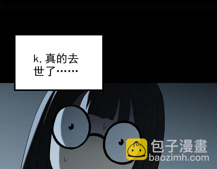 怪奇實錄 - 第186話  小編的詭異事件(1/3) - 8