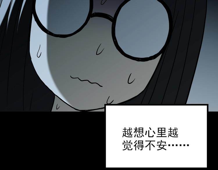 怪奇實錄 - 第186話  小編的詭異事件(1/3) - 3