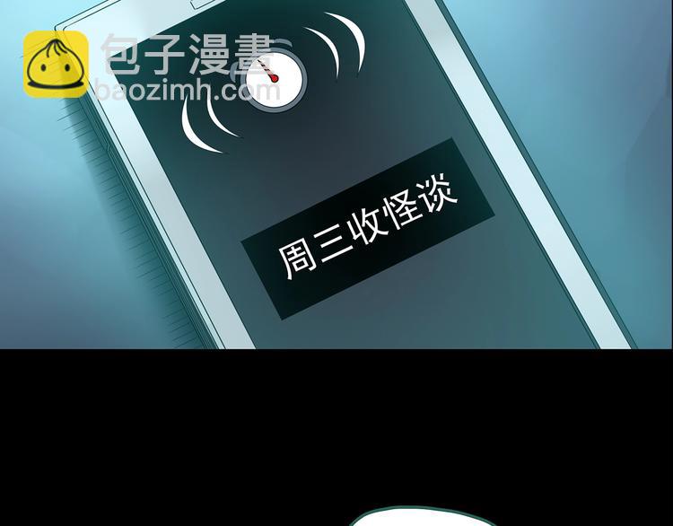 怪奇實錄 - 第186話  小編的詭異事件(1/3) - 2