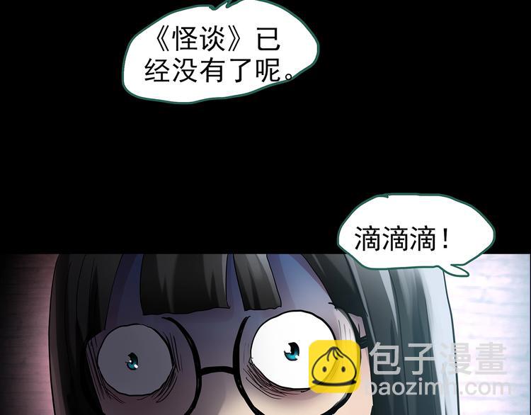 怪奇實錄 - 第186話  小編的詭異事件(1/3) - 4