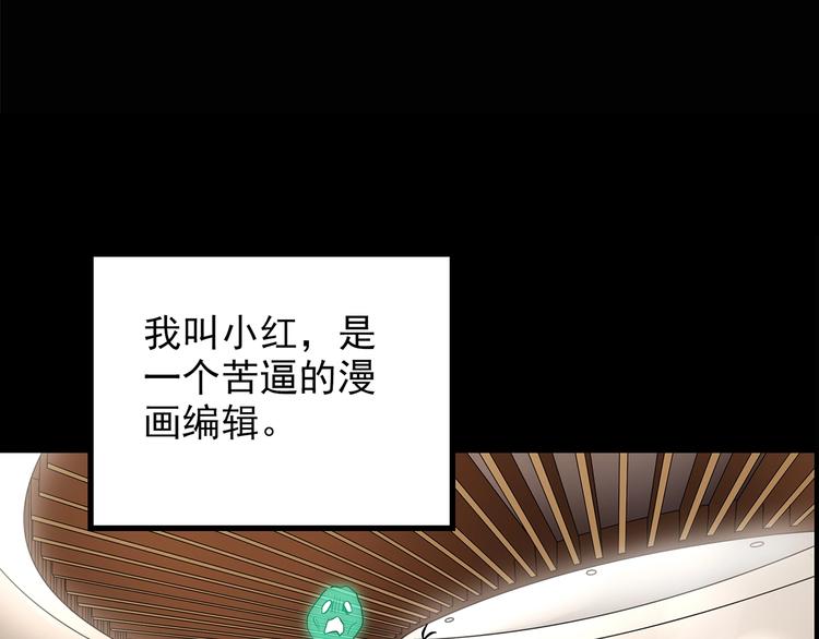 怪奇實錄 - 第186話  小編的詭異事件(1/3) - 5