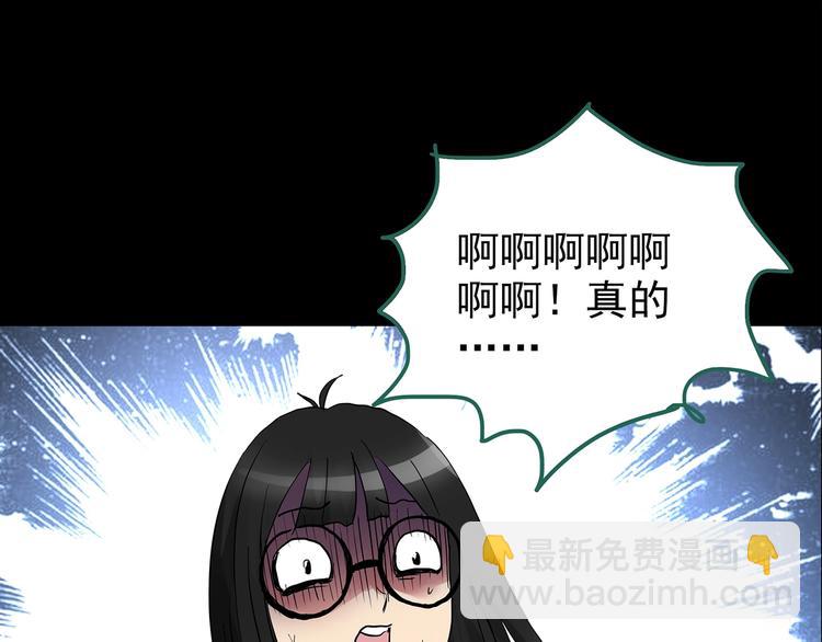 怪奇實錄 - 第186話  小編的詭異事件(2/3) - 6