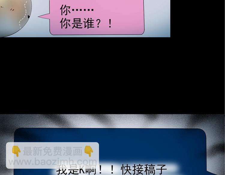 怪奇實錄 - 第186話  小編的詭異事件(2/3) - 6