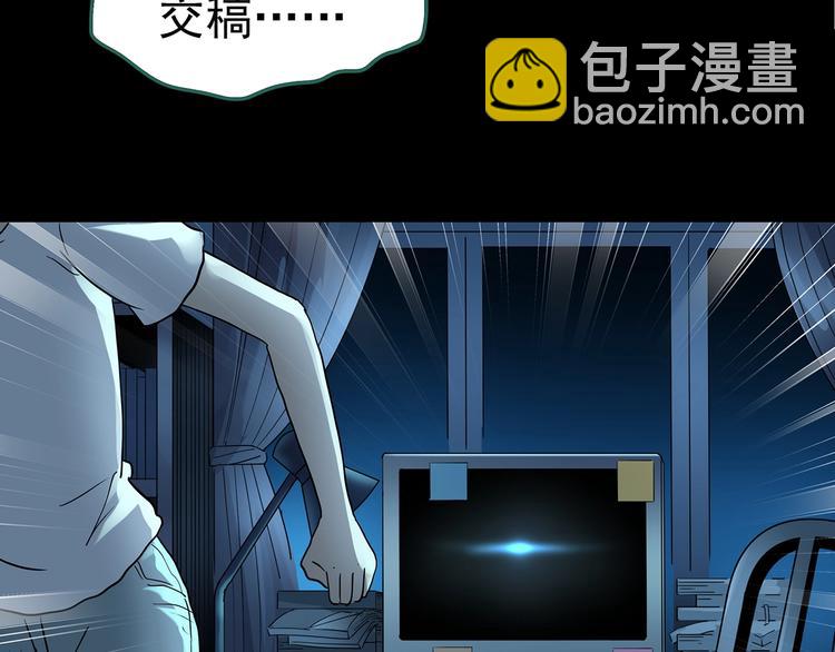 怪奇實錄 - 第186話  小編的詭異事件(2/3) - 3