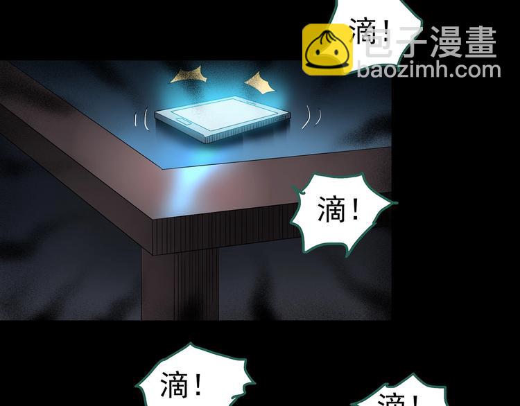 怪奇實錄 - 第186話  小編的詭異事件(2/3) - 6