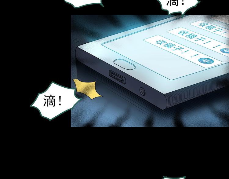 怪奇實錄 - 第186話  小編的詭異事件(2/3) - 7