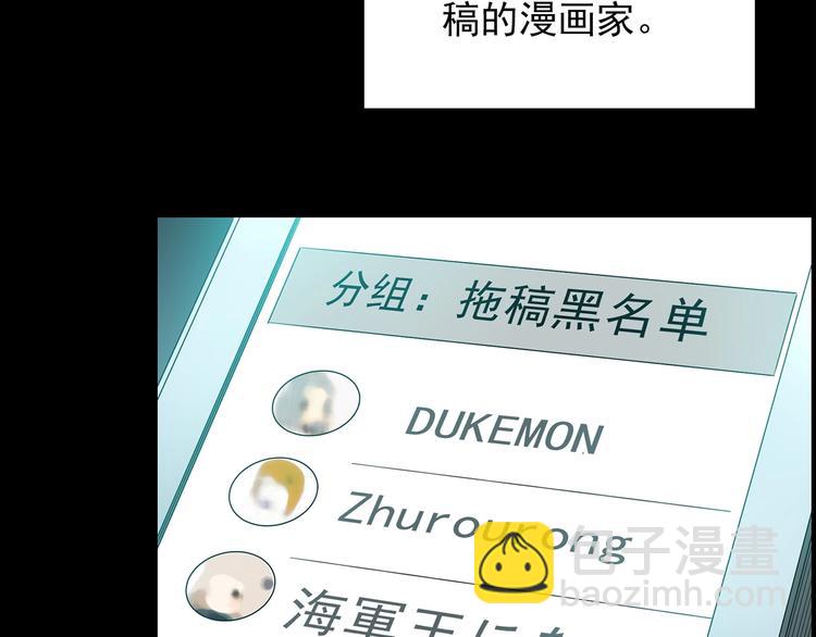 怪奇實錄 - 第186話  小編的詭異事件(1/3) - 7