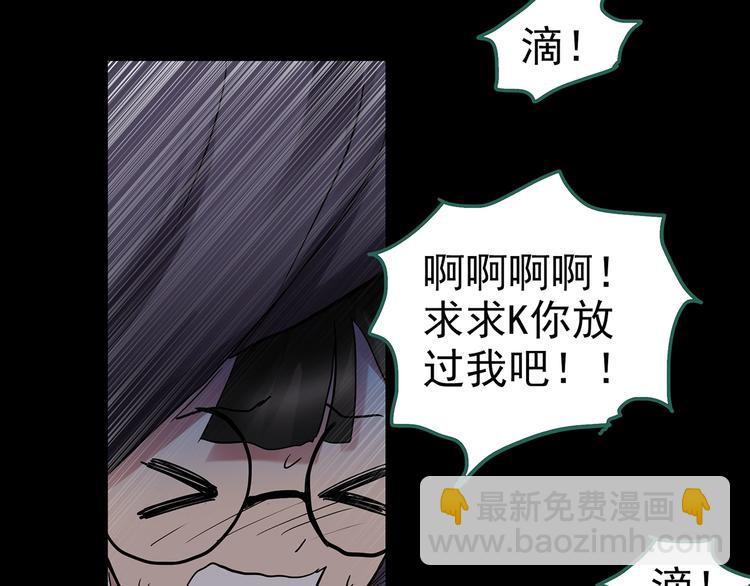 怪奇實錄 - 第186話  小編的詭異事件(2/3) - 8