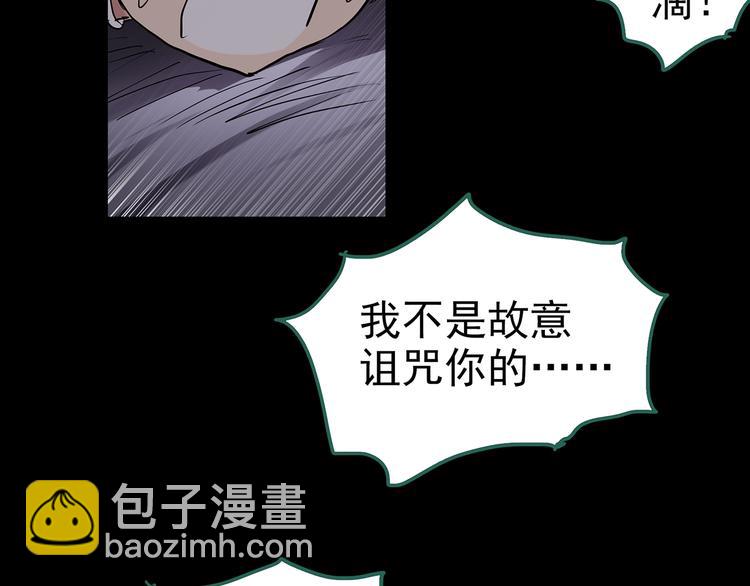 怪奇實錄 - 第186話  小編的詭異事件(2/3) - 1