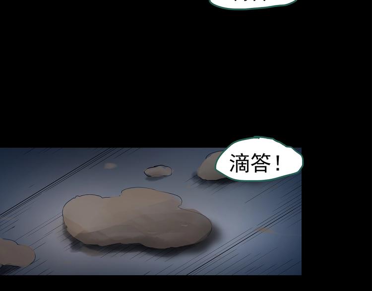 怪奇實錄 - 第186話  小編的詭異事件(2/3) - 7