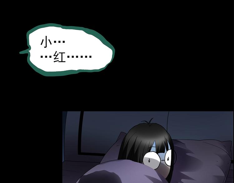 怪奇實錄 - 第186話  小編的詭異事件(2/3) - 1