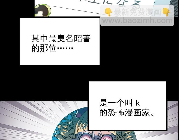 怪奇實錄 - 第186話  小編的詭異事件(1/3) - 8