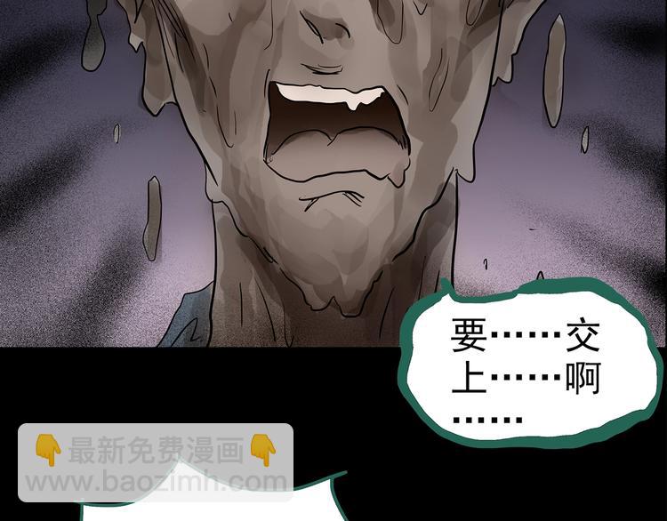 怪奇實錄 - 第186話  小編的詭異事件(2/3) - 6