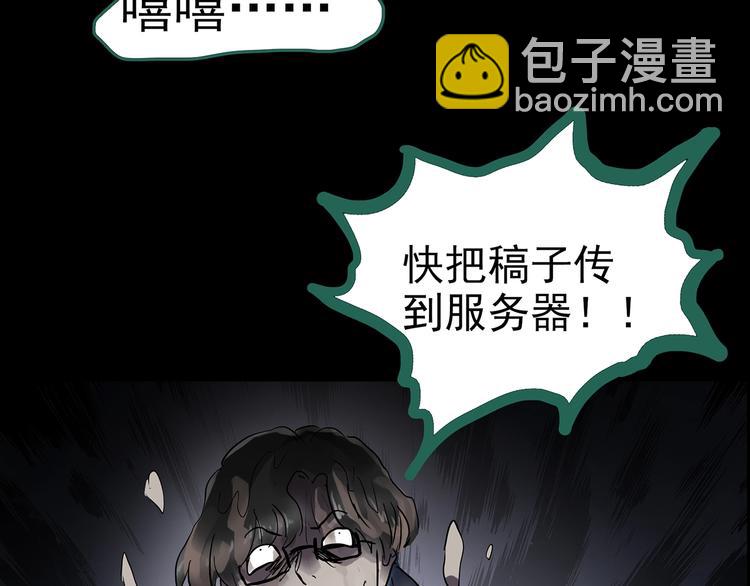 怪奇實錄 - 第186話  小編的詭異事件(2/3) - 2