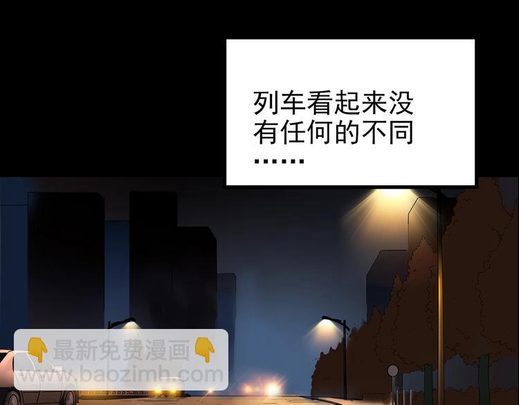 怪奇實錄 - 第188話 午夜列車 下(3/3) - 2