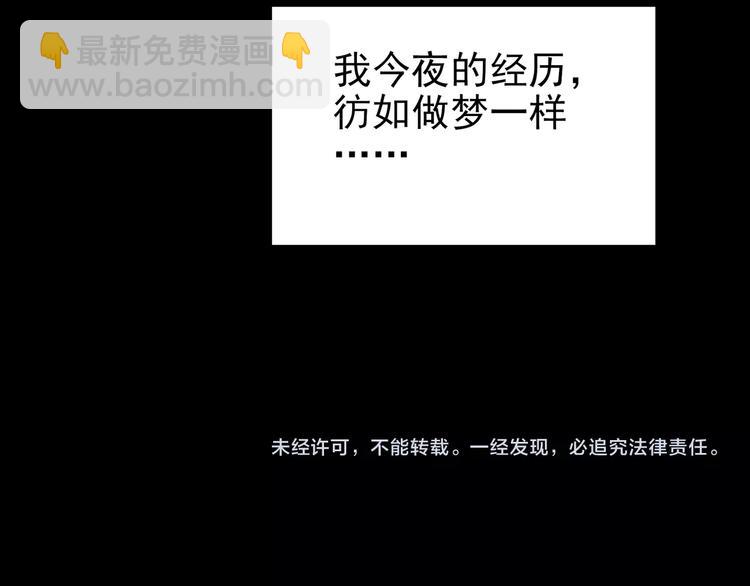 怪奇實錄 - 第188話 午夜列車 下(3/3) - 2