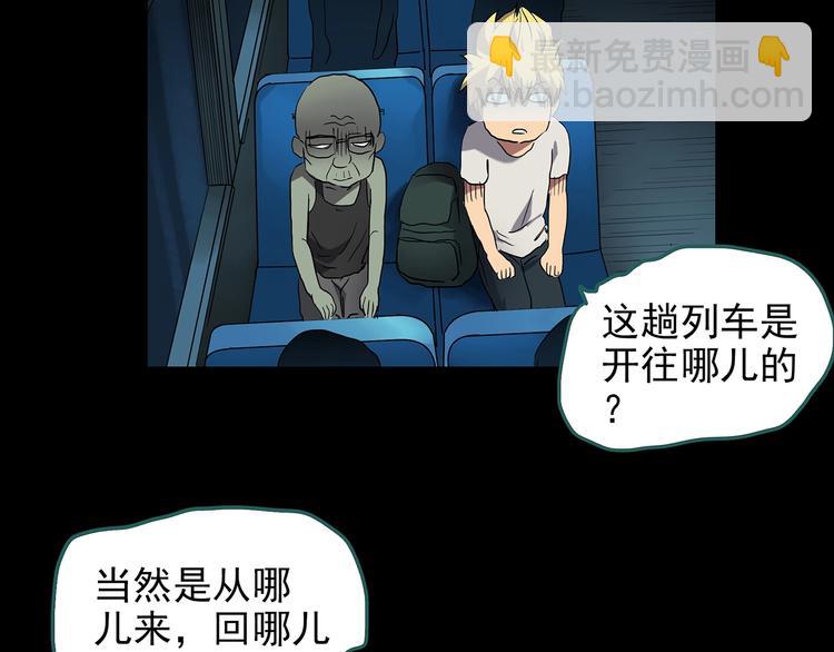 怪奇實錄 - 第188話 午夜列車 下(1/3) - 5