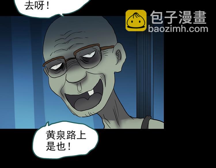 怪奇實錄 - 第188話 午夜列車 下(1/3) - 6