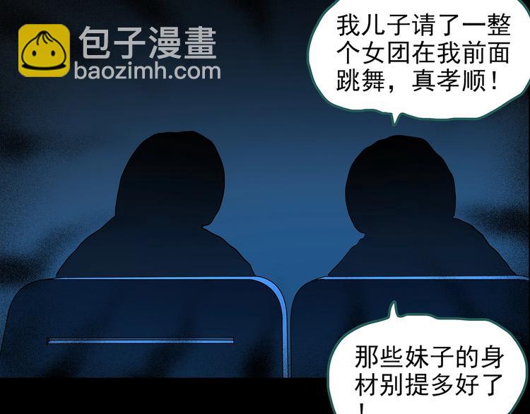 怪奇實錄 - 第188話 午夜列車 下(1/3) - 2