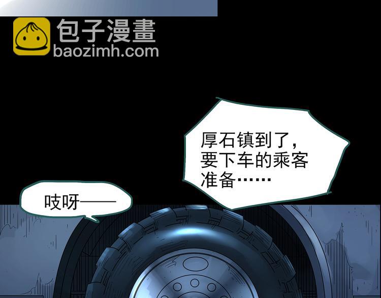 怪奇實錄 - 第188話 午夜列車 下(1/3) - 5