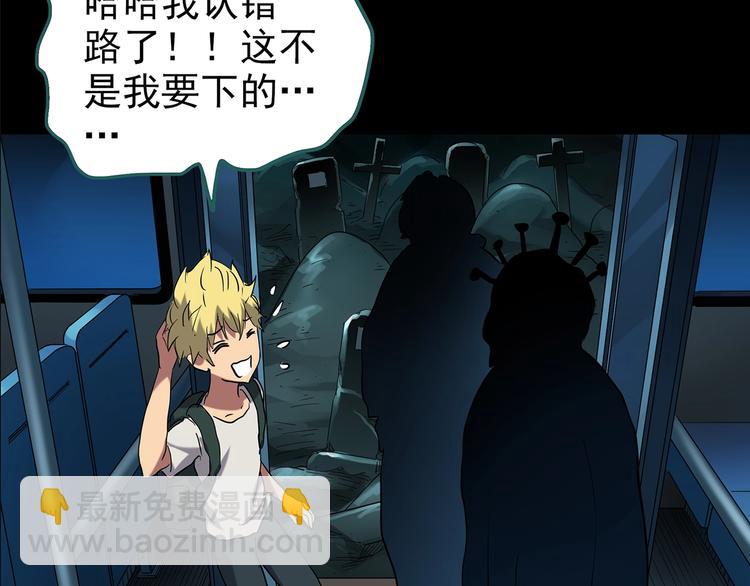 怪奇實錄 - 第188話 午夜列車 下(1/3) - 6