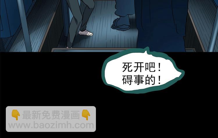 怪奇實錄 - 第188話 午夜列車 下(1/3) - 7