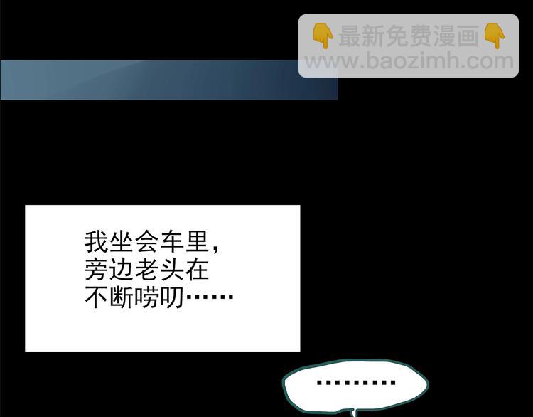 怪奇實錄 - 第188話 午夜列車 下(1/3) - 8