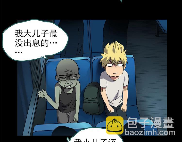 怪奇實錄 - 第188話 午夜列車 下(1/3) - 1