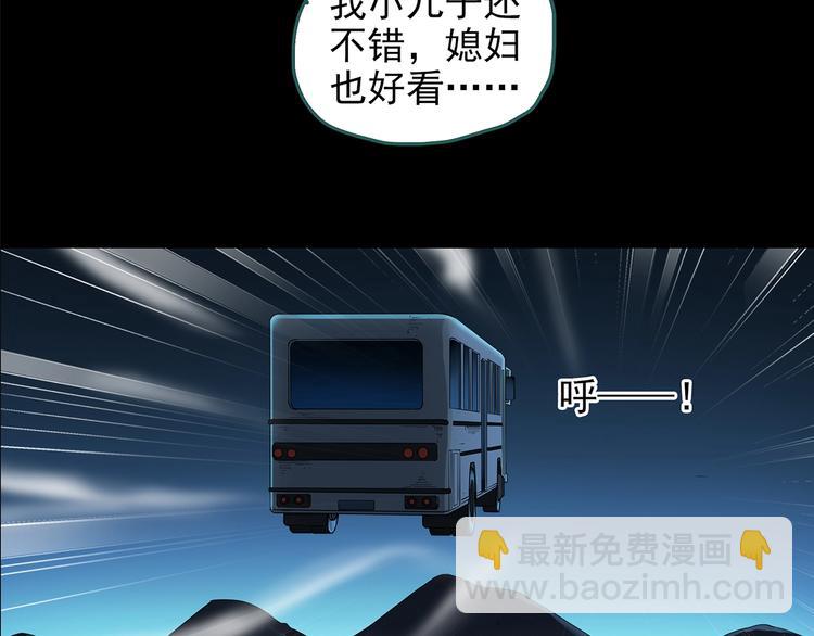 怪奇實錄 - 第188話 午夜列車 下(1/3) - 2