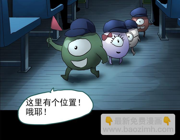 怪奇實錄 - 第188話 午夜列車 下(1/3) - 4