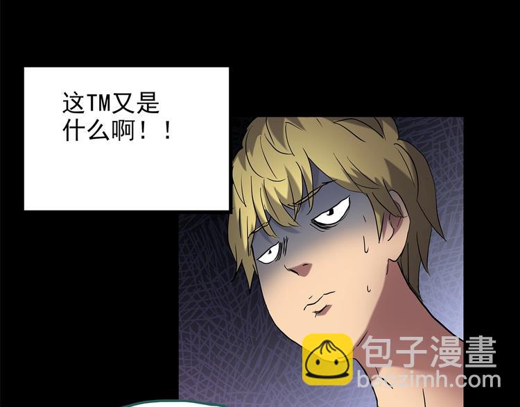 怪奇實錄 - 第188話 午夜列車 下(1/3) - 5