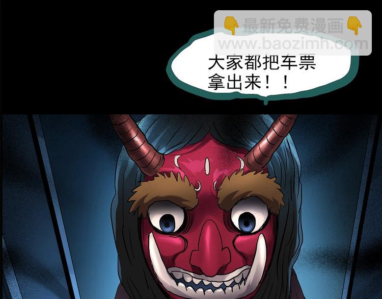 怪奇實錄 - 第188話 午夜列車 下(1/3) - 7