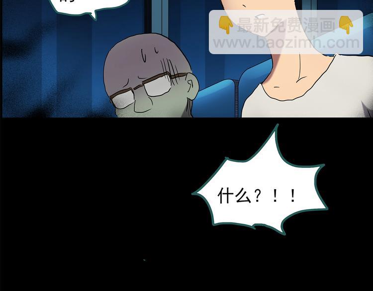 怪奇實錄 - 第188話 午夜列車 下(1/3) - 2