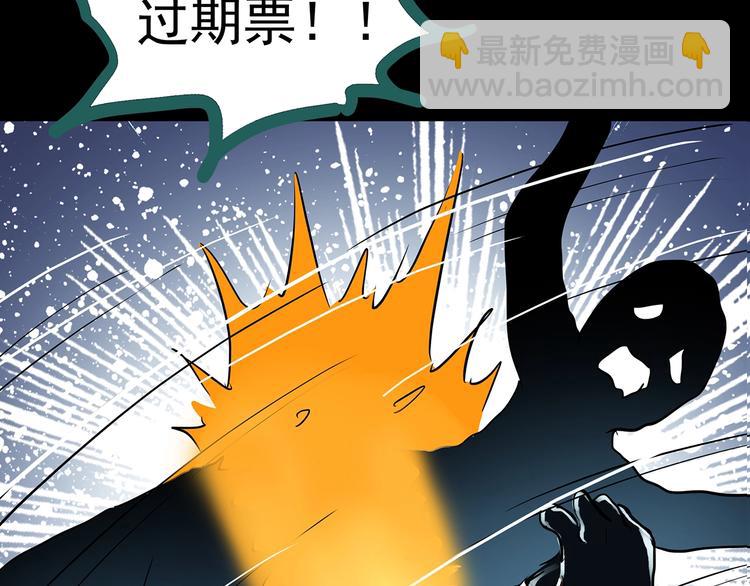 怪奇實錄 - 第188話 午夜列車 下(1/3) - 6