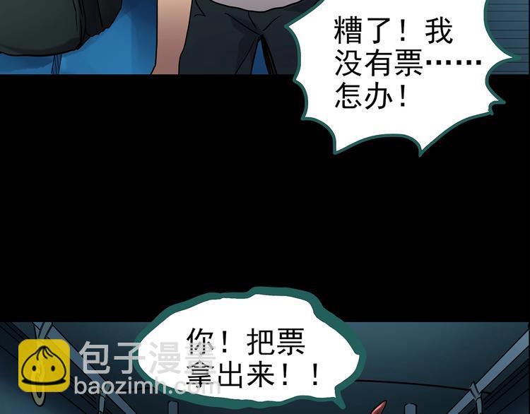 怪奇實錄 - 第188話 午夜列車 下(2/3) - 6