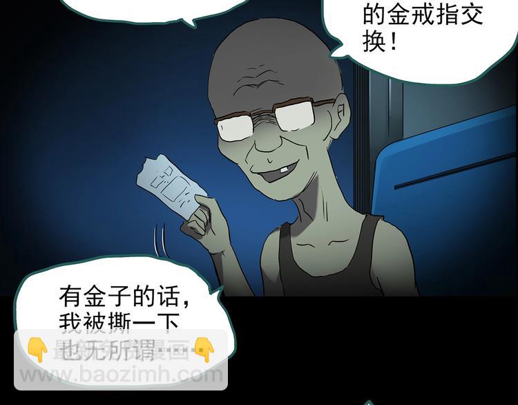 怪奇實錄 - 第188話 午夜列車 下(2/3) - 7