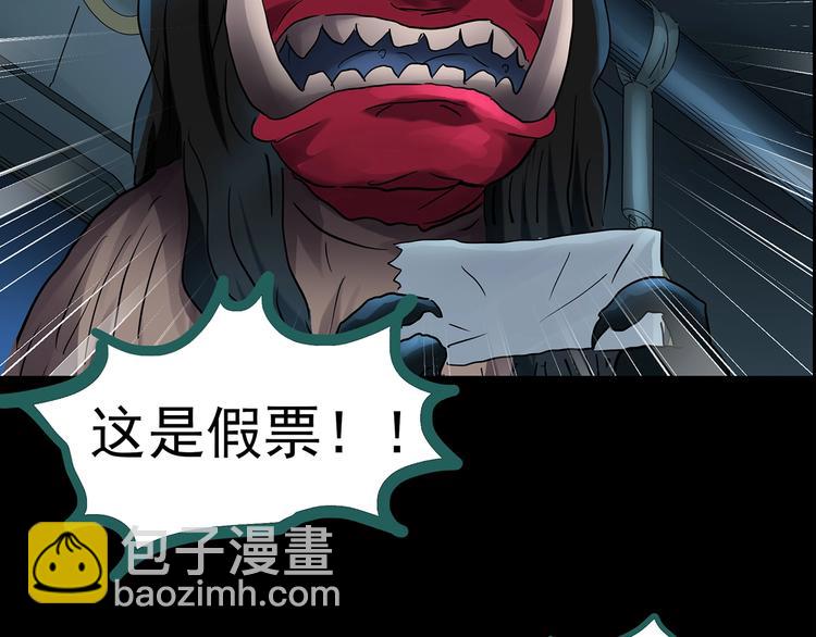 怪奇實錄 - 第188話 午夜列車 下(2/3) - 2