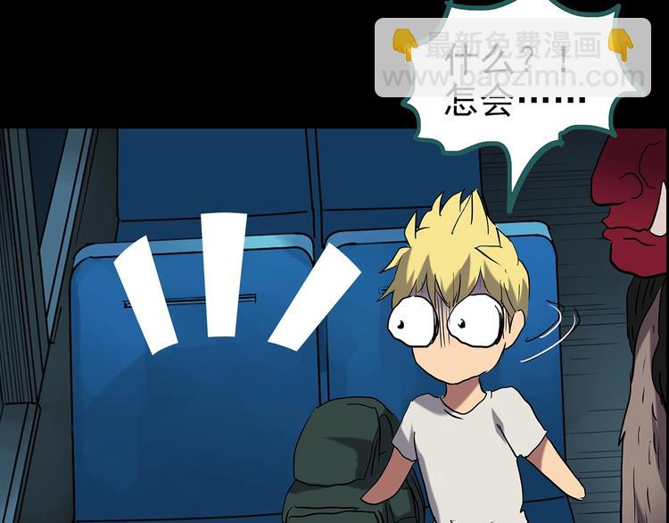 怪奇實錄 - 第188話 午夜列車 下(2/3) - 3