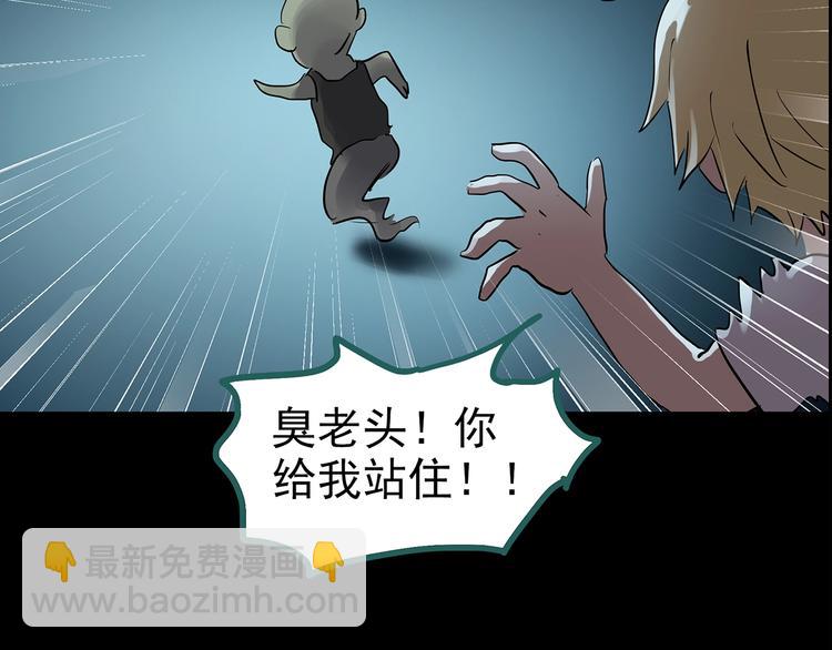 怪奇實錄 - 第188話 午夜列車 下(2/3) - 5