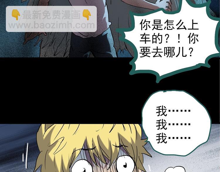 怪奇實錄 - 第188話 午夜列車 下(2/3) - 1