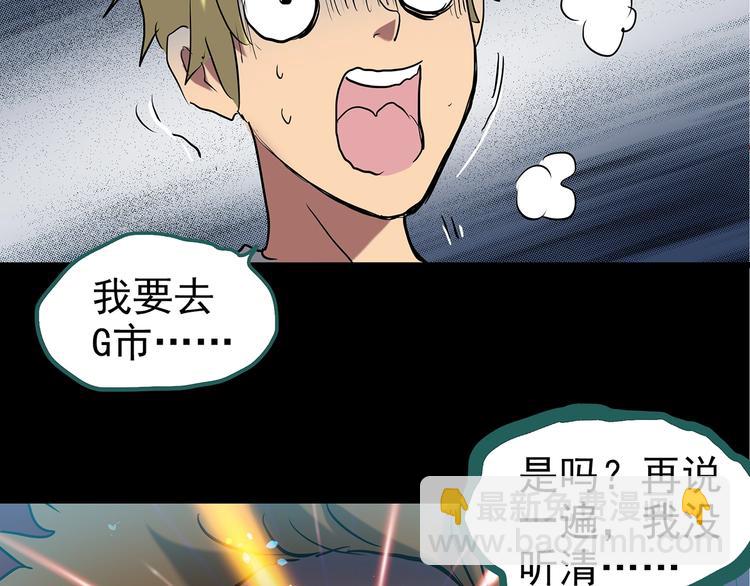 怪奇實錄 - 第188話 午夜列車 下(2/3) - 2