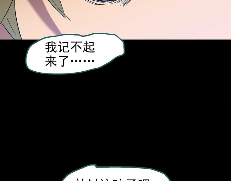 怪奇實錄 - 第188話 午夜列車 下(2/3) - 6