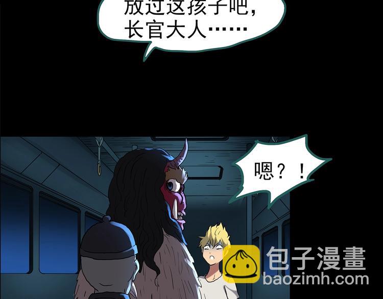 怪奇實錄 - 第188話 午夜列車 下(2/3) - 7