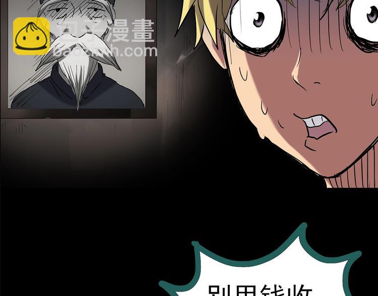 怪奇實錄 - 第188話 午夜列車 下(2/3) - 4