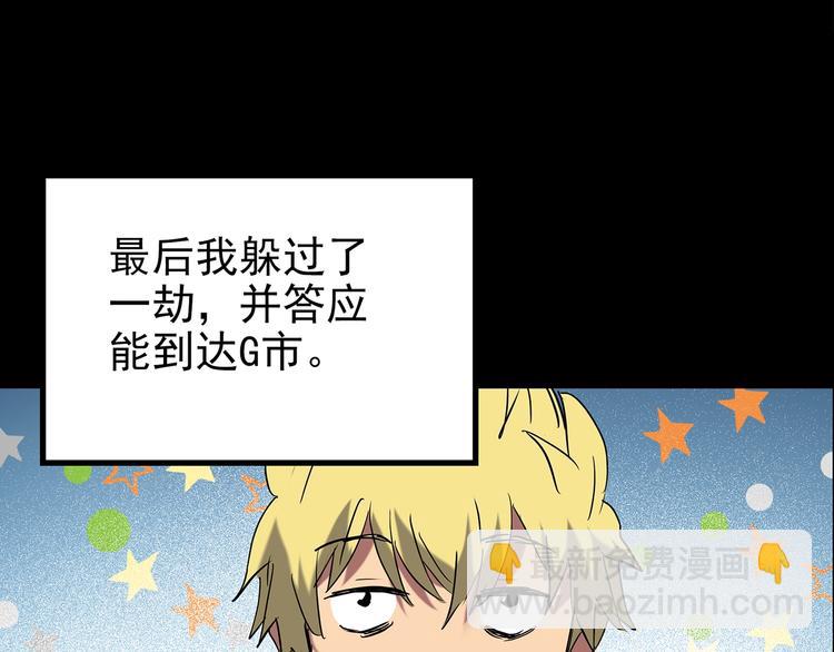 怪奇實錄 - 第188話 午夜列車 下(2/3) - 5