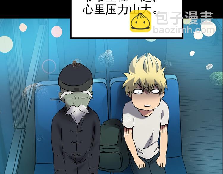 怪奇實錄 - 第188話 午夜列車 下(2/3) - 7