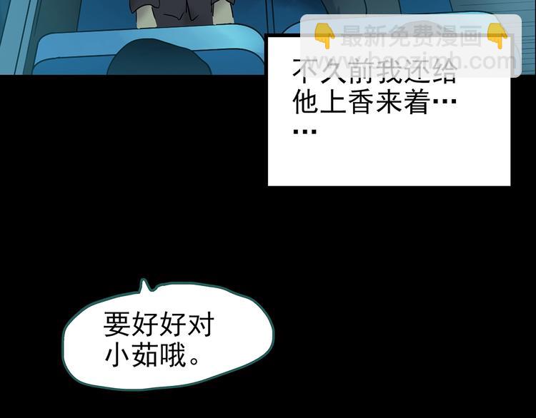 怪奇實錄 - 第188話 午夜列車 下(2/3) - 8