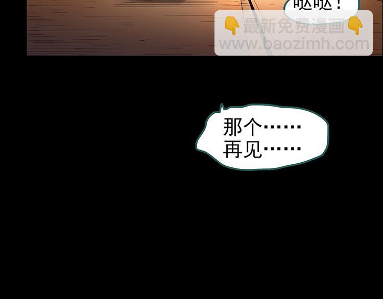 怪奇實錄 - 第188話 午夜列車 下(2/3) - 3