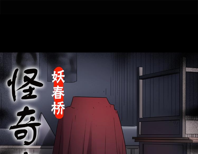 怪奇實錄 - 第190話 詭畫 下(1/2) - 1